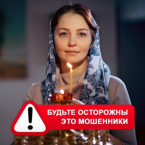 Мария Степановна @MariaGadalka в Дуване – это мошенники